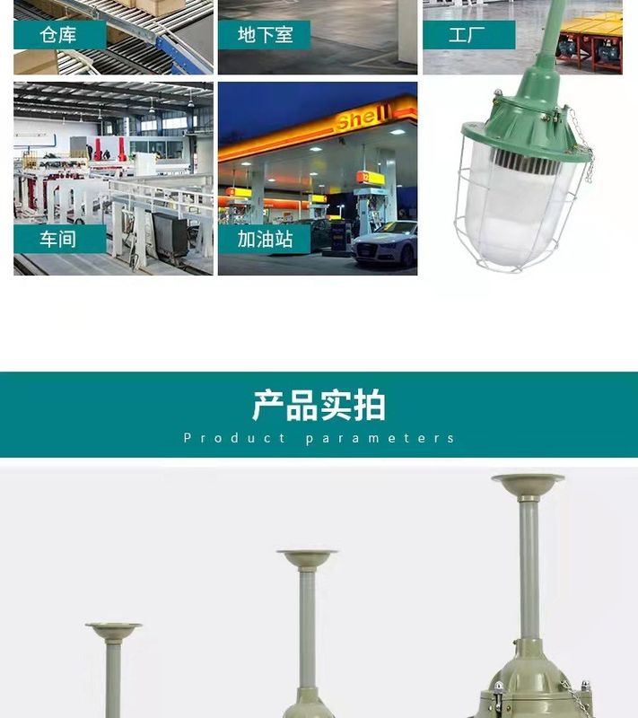 200W 폭발 방지 LED 전구 화학 공장 내 / 야외용 조명 장착 장치